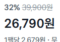 (1팩당 2,679원) 훈제 통닭다리 250g x 10팩 (26,790원 / 배송 무료)