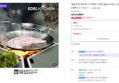 [베이비바우처] 에델코첸 캠프마스터 캠핑그리들 32cm (사틴) 그릴팬 스텐불판 (42,900원 / 배송 무료)