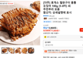 [더주] 휴게소 철판구이 몸통 오징어 100g (5-8미) 외 주전부리 모음 (5,800원 / 배송 무료)