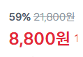 (1팩당 4,400원) 에쏘브로 콜드브루 원액 1kg x 2팩 (8,800원 / 배송 무료)