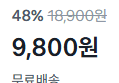 (1kg당 4,900원) 대추방울토마토 2kg (9,800원 / 배송 무료)
