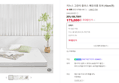 [브랜드데이]지누스 그린티 플러스 메모리폼 토퍼 (10cm/퀸) (173,850원 / 배송 무료)