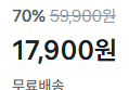 (중상급 브랜드) 핸디형 선풍기 (17,900원 / 배송 무료)