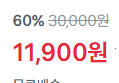 (1롤당 496원) 쿠킹메이트 키친타월 200매 x 24롤 (11,900원 / 배송 무료)