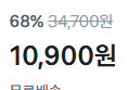 (본품+면도날 세트) 위니즈 5중날 질레트 호환용 면도기 1개 + 면도날 12개 (10,900원 / 배송 무료)