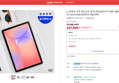 [오늘끝딜] [스페셜딜 쿠폰 3만] 삼성 갤럭시탭 S10라이트 WiFi 128GB 27.7cm(10.9형) S펜포함 태블릿PC (521,000원 / 배송 무료)
