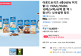 아몬드브리즈 6종(NEW 커피 출시) 190ML/950ML 10팩/24팩/48팩 중 택 1 (15,800원 / 배송 무료)