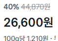 (1개당 2,660원) 다이어트 도시락 220g x 10개 (26,600원 / 배송 무료)