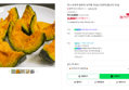 미니 단호박 밤호박 보우짱 국내산 단호박 (3,800원 / 배송 무료)