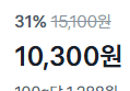 (100g당 1,288원) 미니족발 800g (10,300원 / 배송 무료)