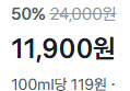 (1L당 1,190원) 액체형 세탁세제 10L (11,900원 / 배송 무료)