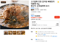 고기듬뿍 진한 감자탕 뼈해장국 대용량 5kg (17,484원 / 배송 무료)