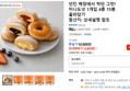 던킨 매장에서 먹던 그맛! 미니도넛 1개입 4종 15봉 골라담기 (10,800원 / 배송 무료)
