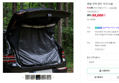 캠빌 차박 텐트 카크닉 M (99,000원 / 배송 3,000원)