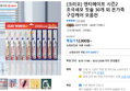 [크리오] 덴티메이트 시즌2 초극세모 칫솔 30개 외 온가족 구강케어 모음전 (12,900원 / 배송 무료)