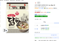 [말복특가] 오뚜기 동대문식 닭한마리 칼국수 4p, 460g, 2개 (10,300원 / 배송 무료)