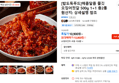 [밥도둑푸드]매콤달콤 쫄깃 오징어젓갈 500g 1+1 총2통 (10,800원 / 배송 무료)