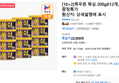 [10+2]목우촌 뚝심 200gX12개, 증정특가 (22,900원 / 배송 무료)
