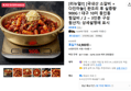 [리뉴얼!!] [국내산 소갈비 + 다진마늘!] 완조리 후 실중량 900G ! 대구 10미 동인동 찜갈비 / 2 ~ 3인분 구성 (14,900원 / 배송 무료)