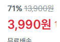 (1kg당 798원) 맘스럽 베이킹소다, 파우치 5kg (3,990원 / 배송 무료)