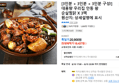 [3인분 + 3인분 + 3인분 구성!] 대용량 우리집 안동 왕 순살찜닭 X 3팩 (19,437원 / 배송 무료)