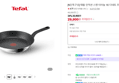 [메가위크] [N단독구성] 테팔 인덕션 스텐 티타늄 1X 디네토 프라이팬 24CM (29,900원 / 배송 무료)