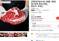[대한민국농수산] (농할) 1등급 암소한우 등심 500g (24,250원 / 배송 무료)