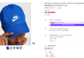 나이키 클럽 언스트럭처드 퓨추라워시 캡 게임로얄화이트 FB5368-480 게임 로얄 화이트, L/XL (39,900원 / 배송 4,000원)