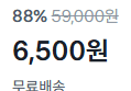 (아이디어 상품) 무드등 무선충전기 (6,500원 / 배송 무료)