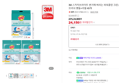 [메가위크+슈퍼적립] 3M 스카치브라이트 변기에 버리는 파워클린 크린스틱 변기 청소 브러쉬 핸들+리필 40개 (24,150원 / 배송 무료)