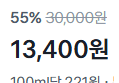 (1개당 419원) 무가당 두유 190ml x 32개 (13,400원 / 배송 무료)