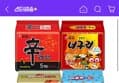 신라면 5입+너구리 5입+짜파게티5입+배홍동 4입 (13,470원 / 배송 무료)