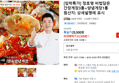 [임박특가] 정호영 비법담은 간장게장3통+양념게장1통 (22,500원 / 배송 무료)