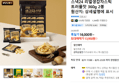 스낵24 리얼생감자스틱 트러플맛 360g 2봉 (13,950원 / 배송 무료)