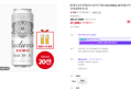 [전용잔 2개 증정] 버드와이저 제로 (0.0) 500ml, 20개 (27,700원 / 배송 무료)