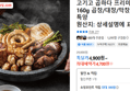 고기고 곱하다 프리미엄 소곱창 160g 곱창/대창/막창/염통/특양 (4,700원 / 배송 무료)