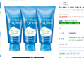[하루특가] 센카 퍼펙트 휩 프레시 클렌징 폼, 100g, 3개 (16,200원 / 배송 무료)