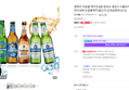 병맥주 무알콜 맥주맛 6병 칭따오 에딩거 크롬바커 필스 바이젠 하이네켄 논알콜맥주 (18,900원 / 배송 무료)
