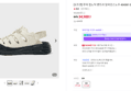 푸마 힙노틱 벤트라 알파인스노우 404381 02 (34,900원 / 배송 4,000원)