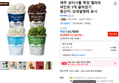 제주 성이시돌 목장 젤라또 파인트 3개 골라담기 (21,827원 / 배송 무료)