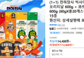 (1+1) 천하장사 빅사이즈 스틱 오리지날 600g + 콰트로치즈 600g (60gX총20개스틱) 외 15종 (12,900원 / 배송 무료)