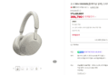 [브랜드데이] 소니 WH-1000XM5(플래티넘 실버) 스터디 헤드폰 (366,790원 / 배송 무료)