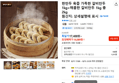 한만두 육즙 가득한 갈비만두 1kg+매콤한 갈비만두 1kg 총 2kg (16,089원 / 배송 무료)