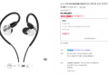 [브랜드데이] 소니 인존 E9 INZONE E9(화이트) 게이밍 유선 인이어 이어폰 (161,590원 / 배송 무료)