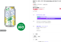 NEW 카스 레몬 스퀴즈 제로 (0.00) 330ml, 20개 (16,300원 / 배송 무료)