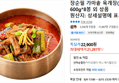장순필 가마솥 육개장(육개탕) 600g*8봉 외 상품 (21,297원 / 배송 무료)