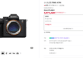 [브랜드데이] 소니 ILCE-7RM6 / A7R6 (5,973,020원 / 배송 무료)