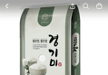 34%할인!경기미 쌀, 특등급, 추청 아끼바레 단일품종쌀, 10kg, 1개 (32,900원 / 배송 무료)
