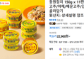 동원참치 150g x 11캔 라이트/고추/야채/매운고추/김치찌개 골라담기 (22,900원 / 배송 무료)