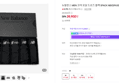 뉴발란스 MEN 코어 모달 드로즈 블랙 5PACK NBXDFA501M M (39,900원 / 배송 4,000원)